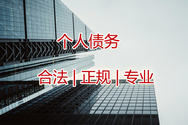 收账公司的经营活动在哪些情况下是合法的